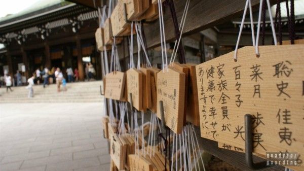 Japan, Tokyo - Meiji Shrine