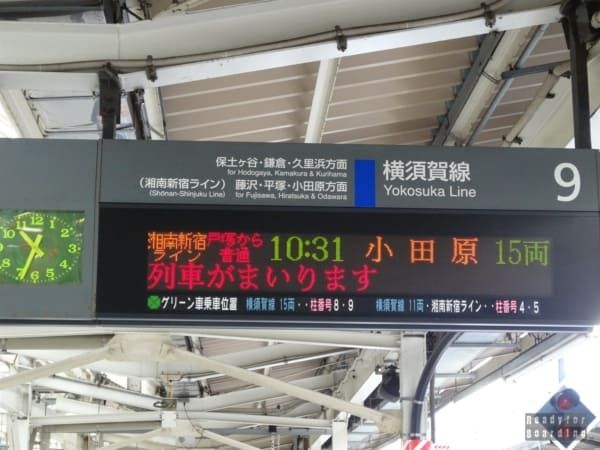 Yokohama - Japanese trains